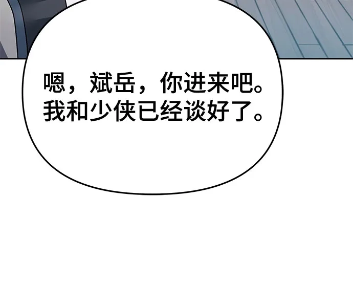 唐家的养蛊师 第88话 爱(4) 第30页