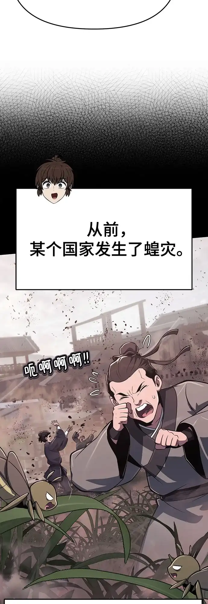 唐家的养蛊师 第88话 爱(4) 第36页