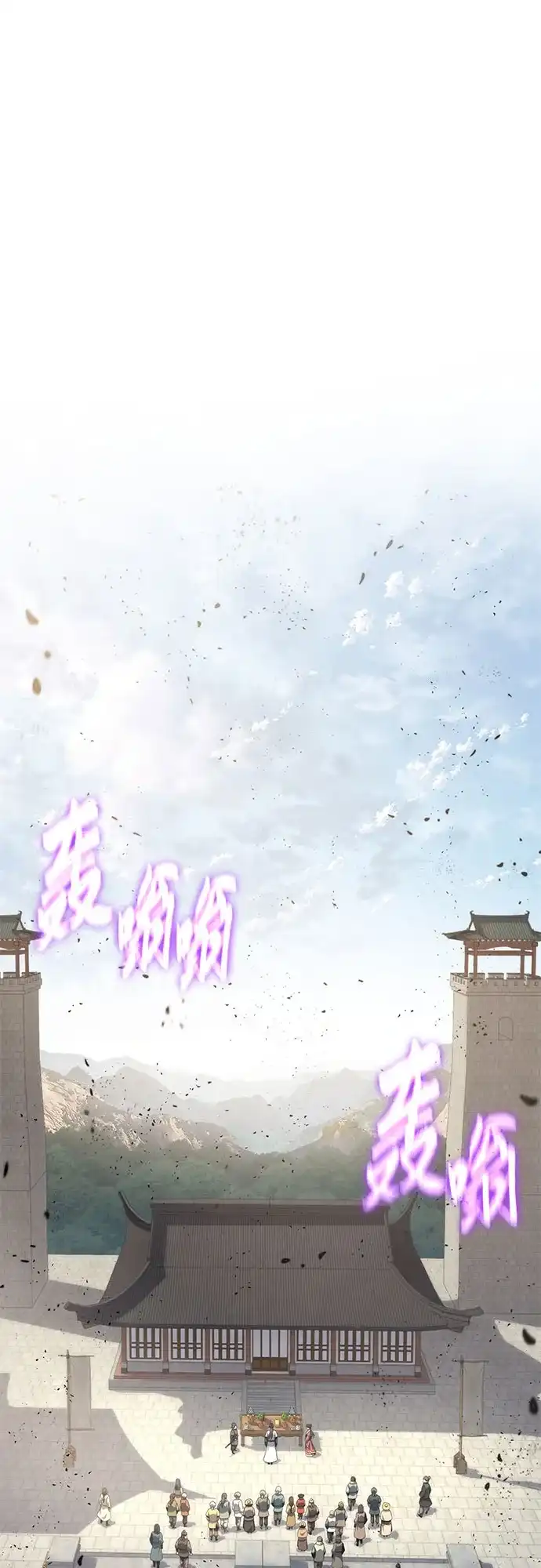 唐家的养蛊师 第88话 爱(4) 第74页