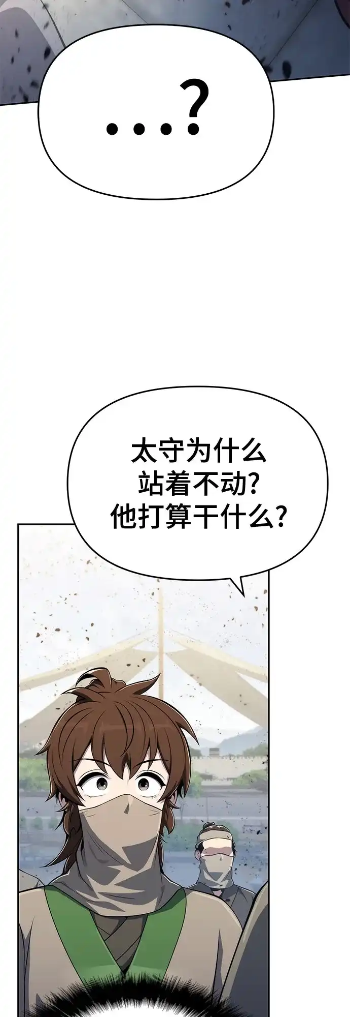 唐家的养蛊师 第88话 爱(4) 第94页