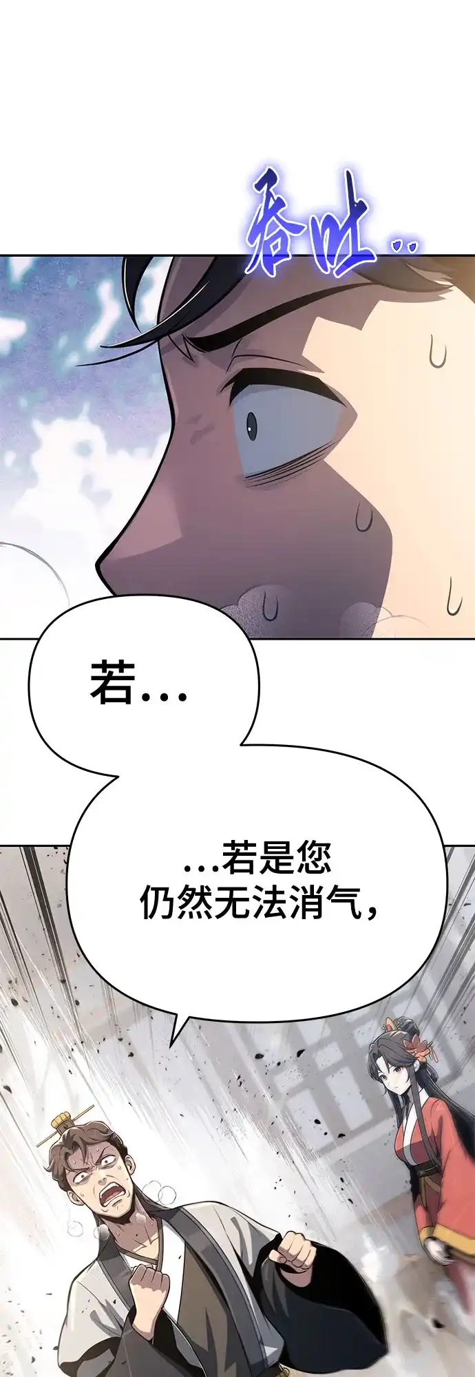唐家的养蛊师 第88话 爱(4) 第98页