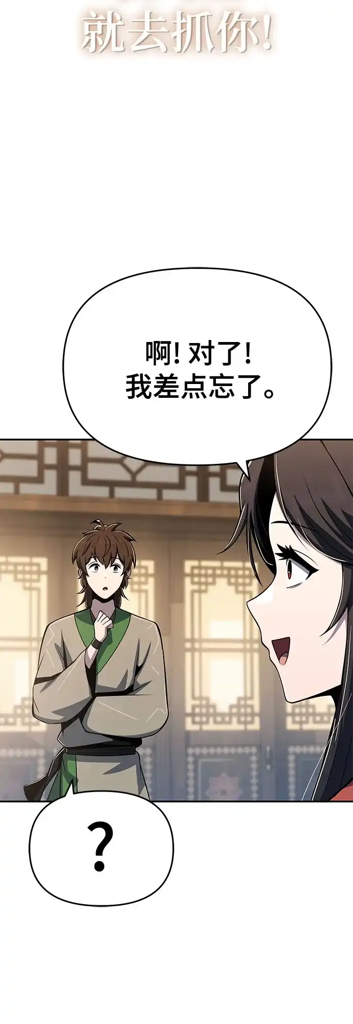 唐家的养蛊师 第88话 爱(4) 第166页