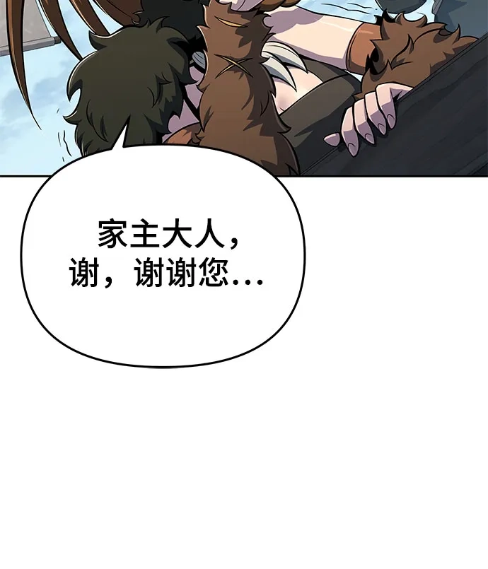唐家的养蛊师 第89话 火鲤(1) 第11页