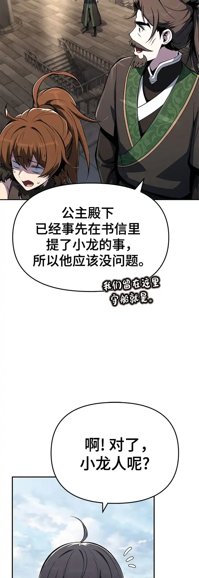 唐家的养蛊师 第89话 火鲤(1) 第15页