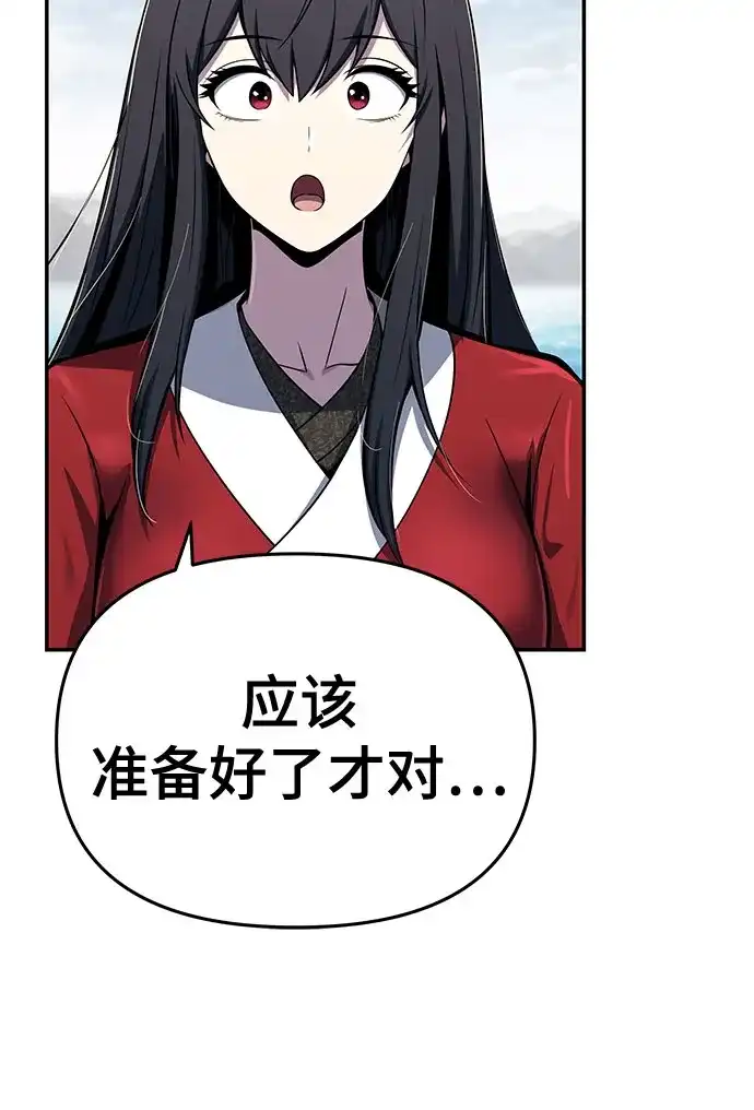 唐家的养蛊师 第89话 火鲤(1) 第16页
