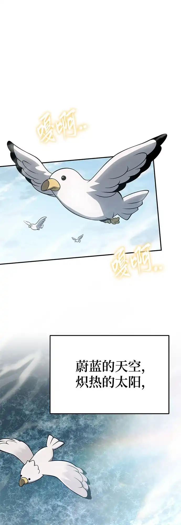 唐家的养蛊师 第89话 火鲤(1) 第2页