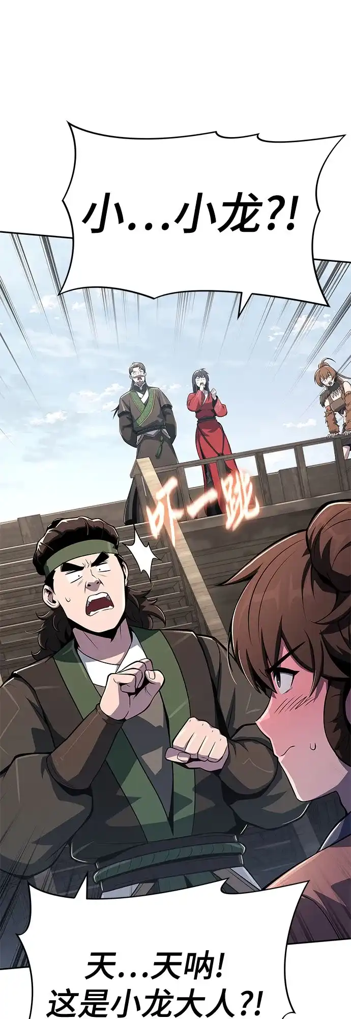 唐家的养蛊师 第89话 火鲤(1) 第22页