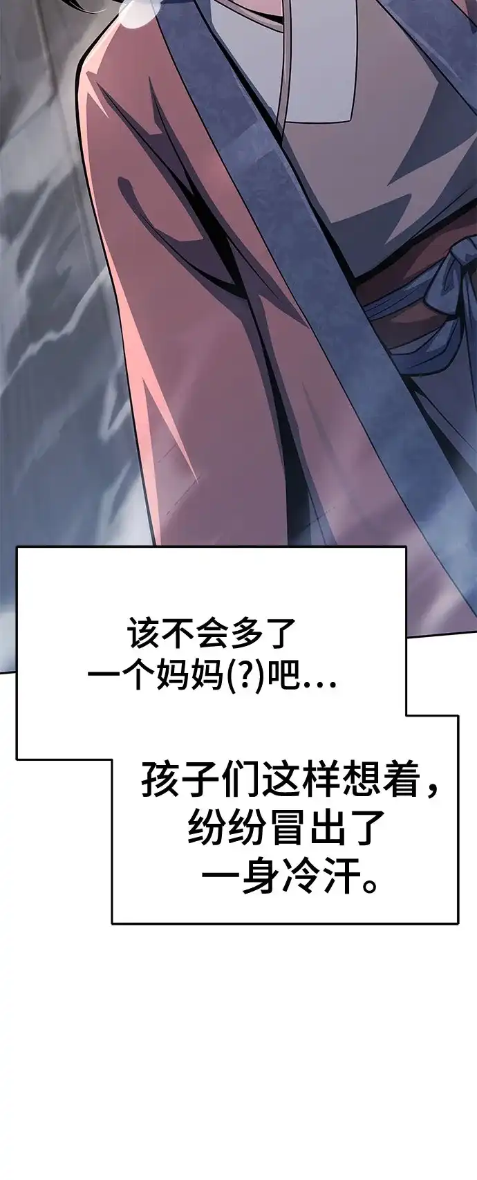 唐家的养蛊师 第89话 火鲤(1) 第26页