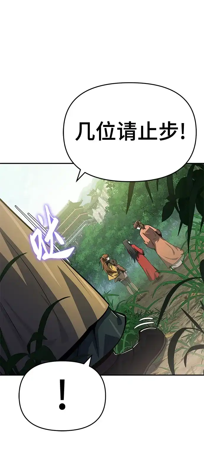唐家的养蛊师 第89话 火鲤(1) 第32页