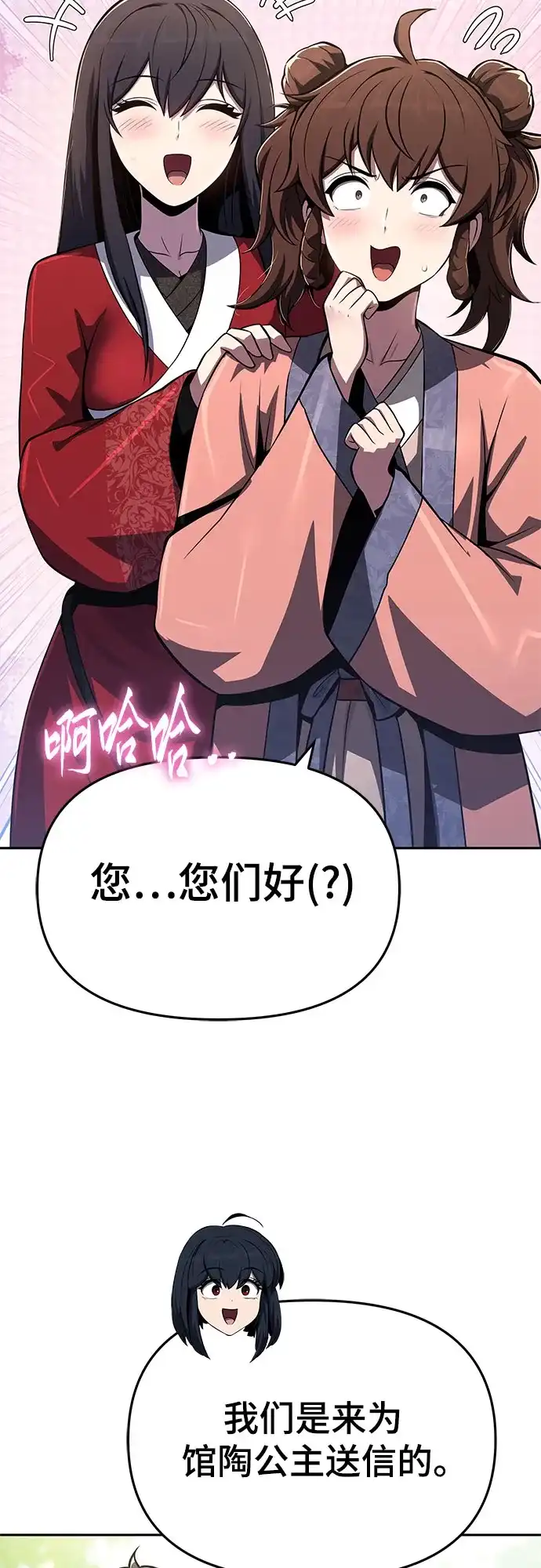 唐家的养蛊师 第89话 火鲤(1) 第36页