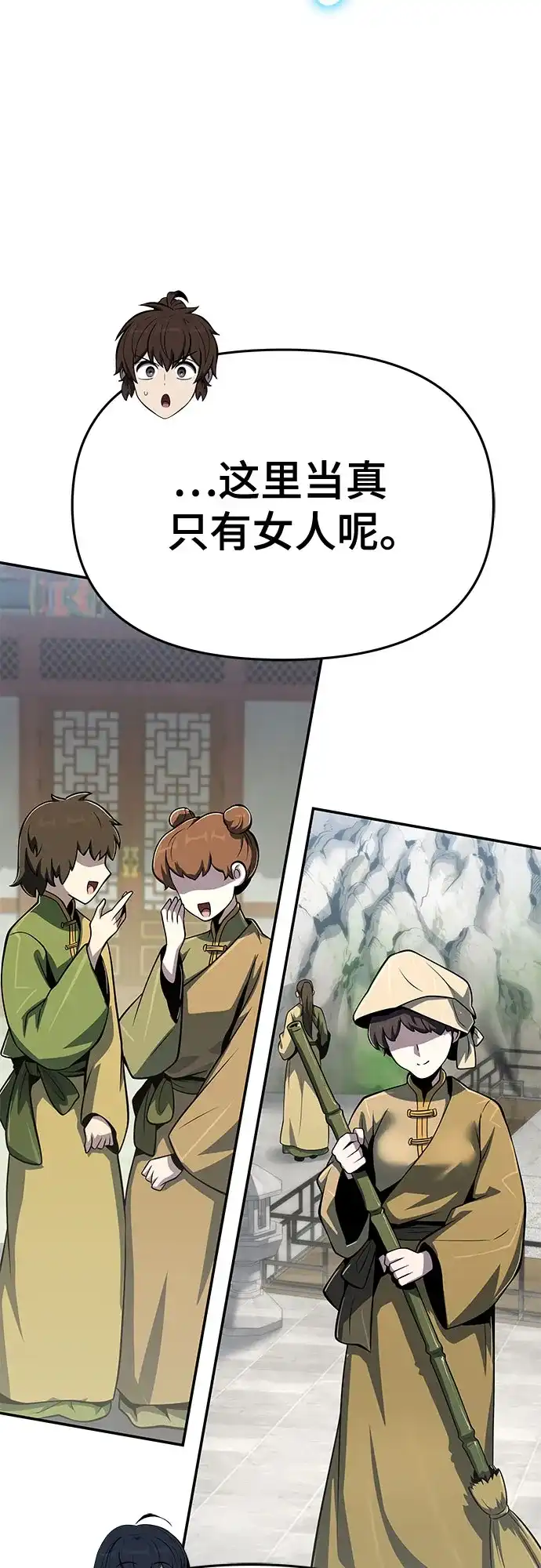 唐家的养蛊师 第89话 火鲤(1) 第41页