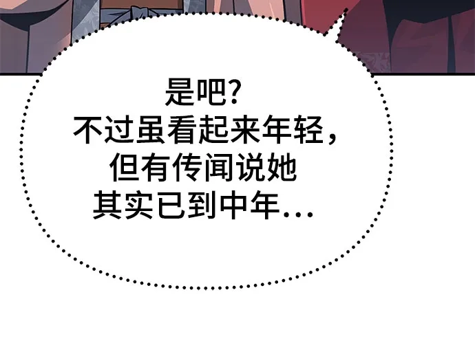 唐家的养蛊师 第89话 火鲤(1) 第47页