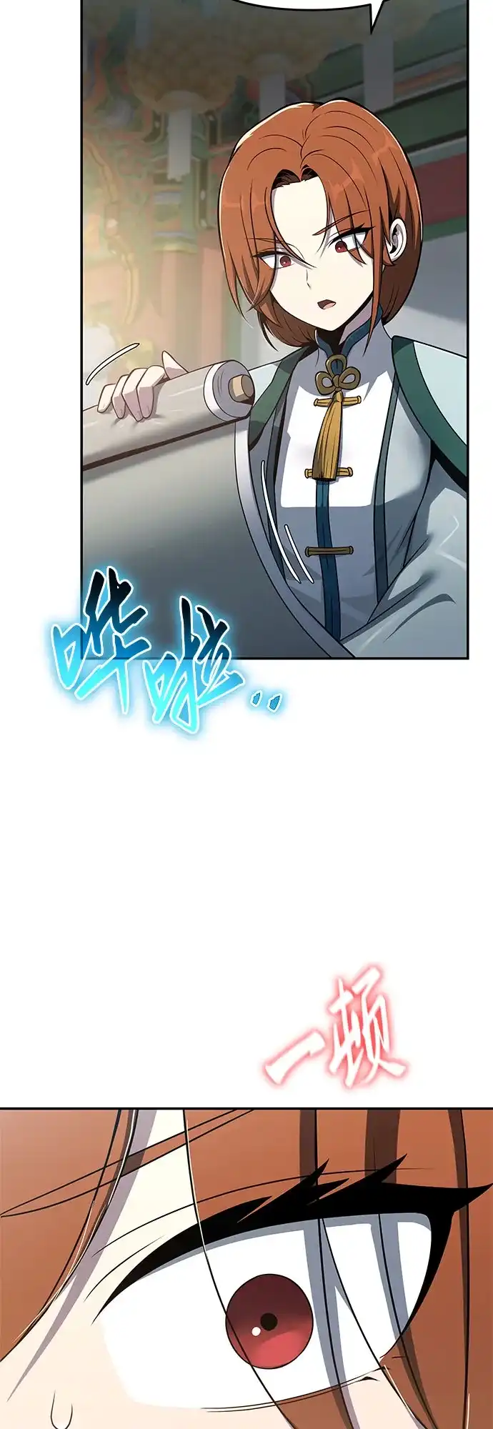 唐家的养蛊师 第89话 火鲤(1) 第50页