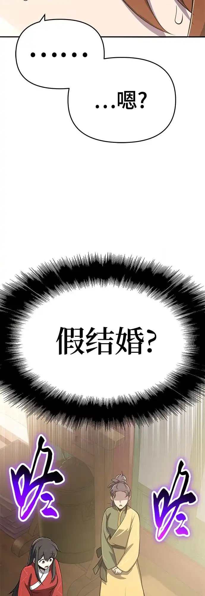 唐家的养蛊师 第89话 火鲤(1) 第51页