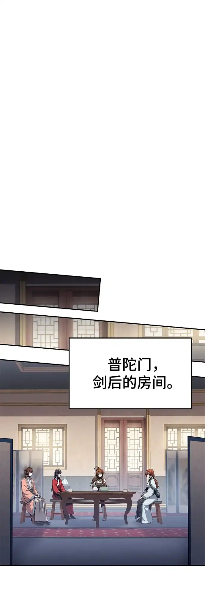 唐家的养蛊师 第89话 火鲤(1) 第54页