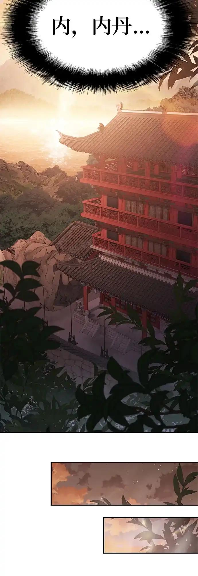 唐家的养蛊师 第89话 火鲤(1) 第66页