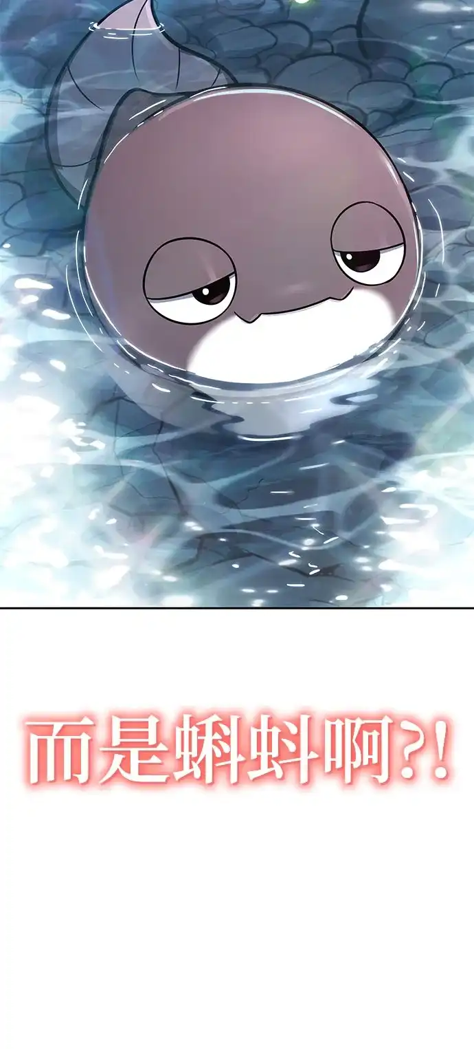 唐家的养蛊师 第89话 火鲤(1) 第85页