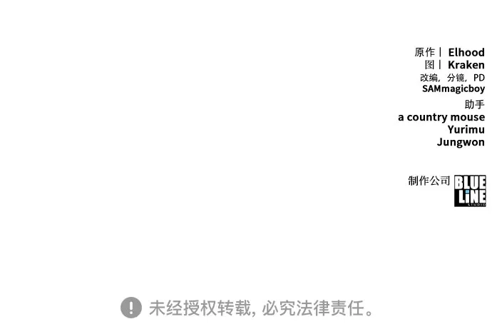 唐家的养蛊师 第89话 火鲤(1) 第86页