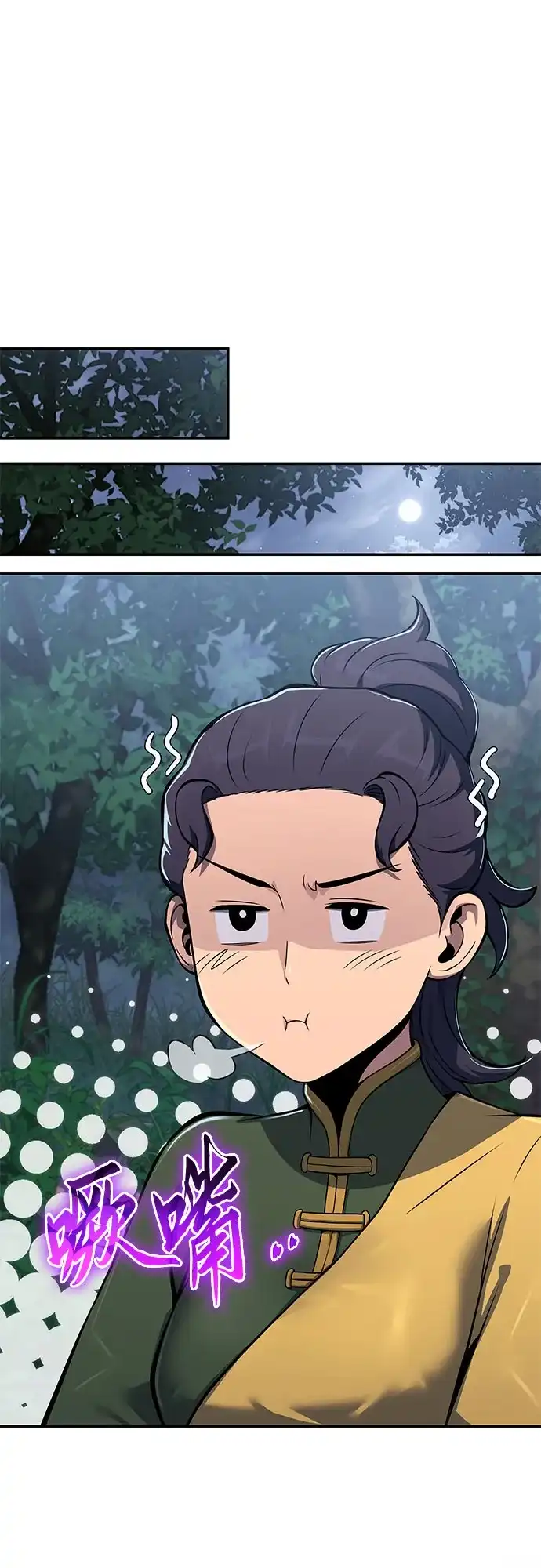 唐家的养蛊师 第90话 火鲤(2) 第50页