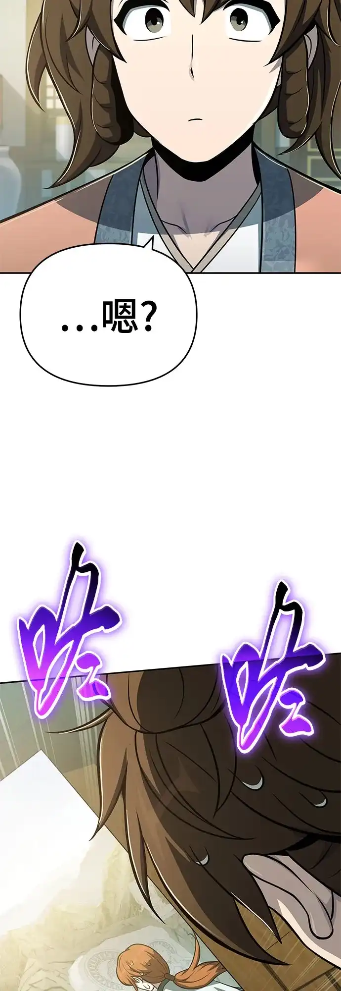 唐家的养蛊师 第90话 火鲤(2) 第140页