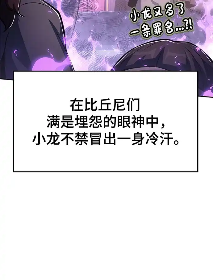 唐家的养蛊师 第90话 火鲤(2) 第156页