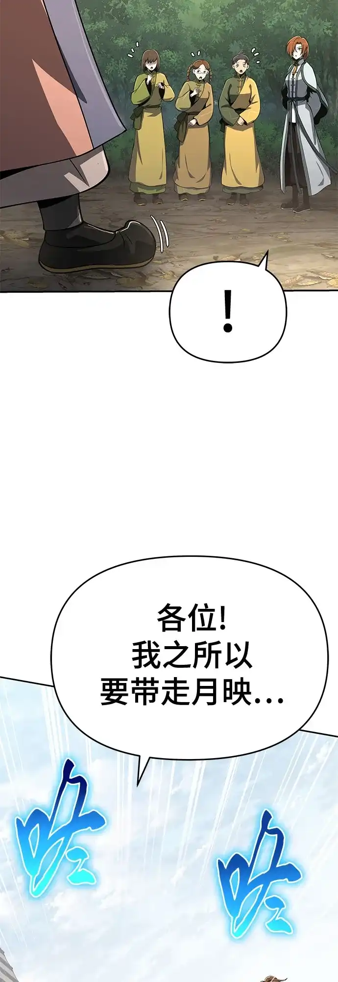 唐家的养蛊师 第91话 火鲤(3) 第19页