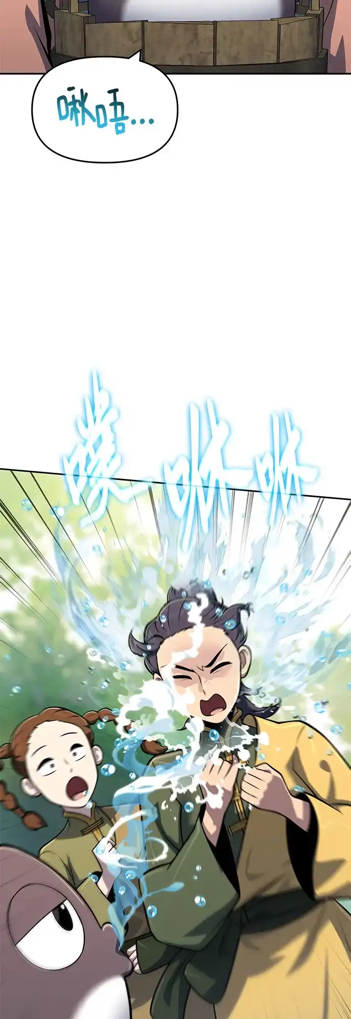 唐家的养蛊师 第91话 火鲤(3) 第59页