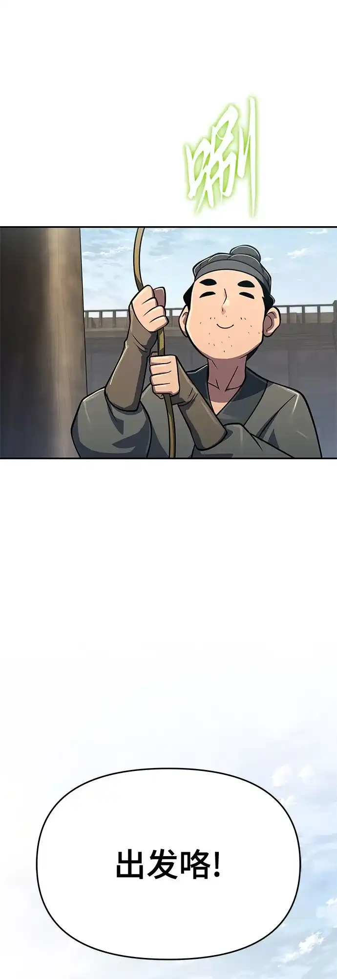 唐家的养蛊师 第91话 火鲤(3) 第67页