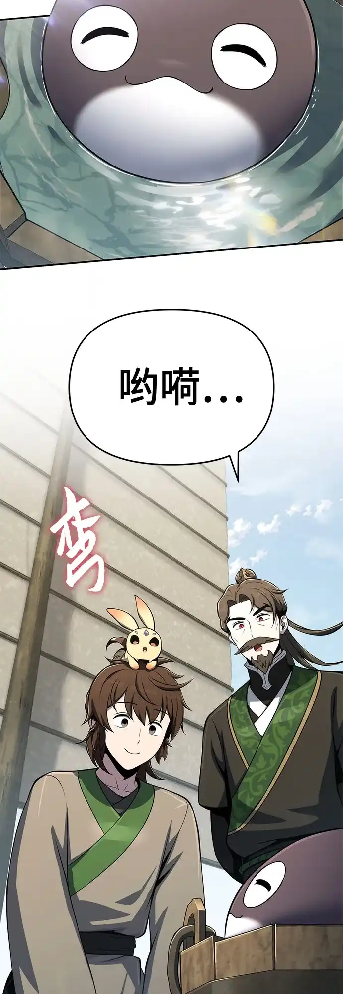 唐家的养蛊师 第91话 火鲤(3) 第77页