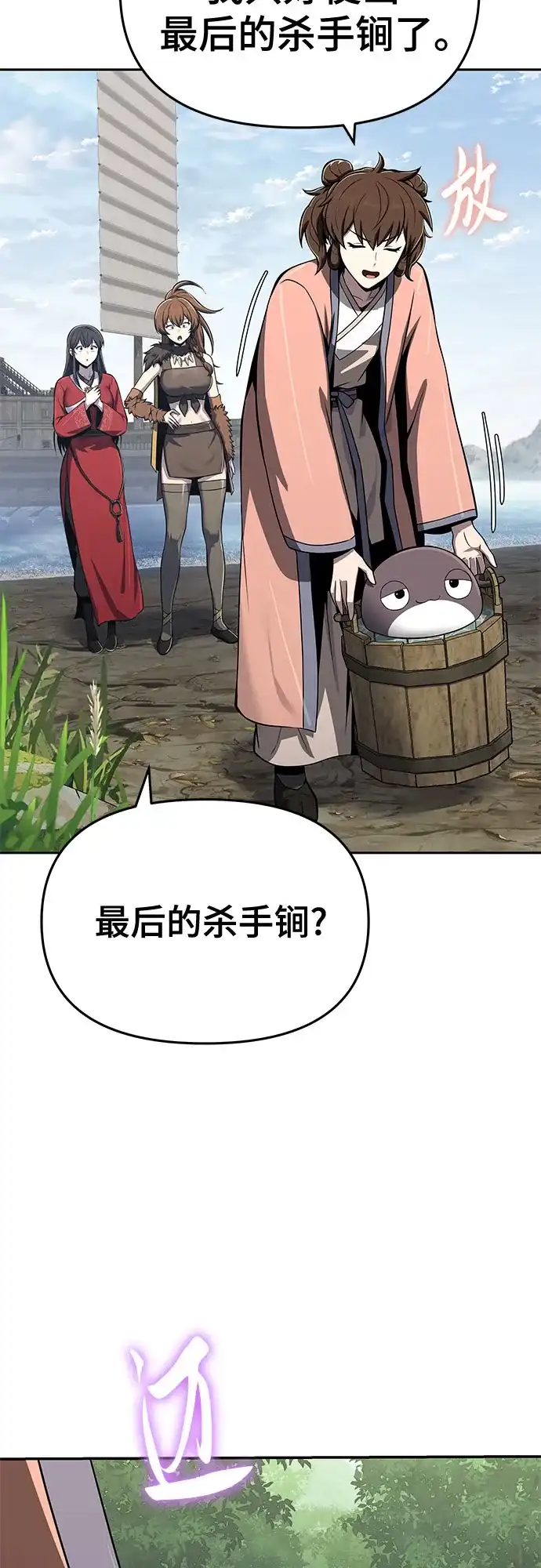 唐家的养蛊师 第91话 火鲤(3) 第17页