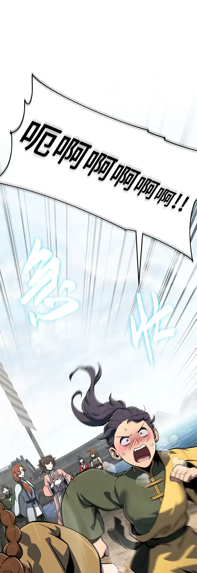 唐家的养蛊师 第91话 火鲤(3) 第40页