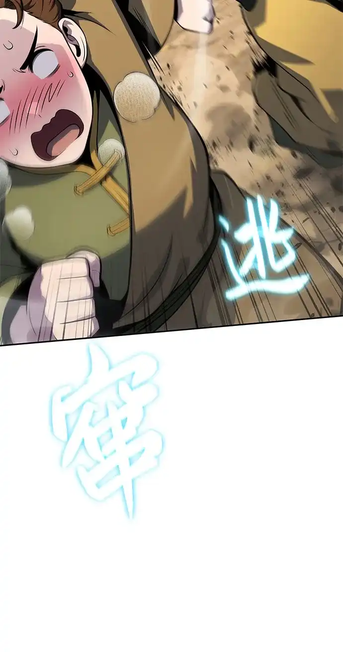 唐家的养蛊师 第91话 火鲤(3) 第42页