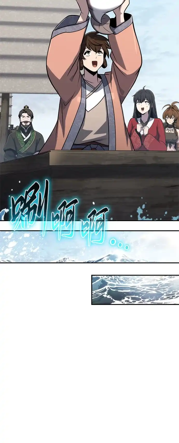 唐家的养蛊师 第91话 火鲤(3) 第74页