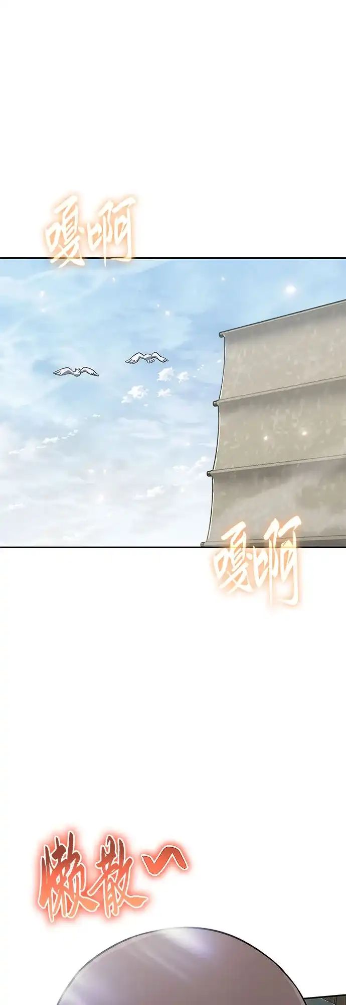 唐家的养蛊师 第91话 火鲤(3) 第76页
