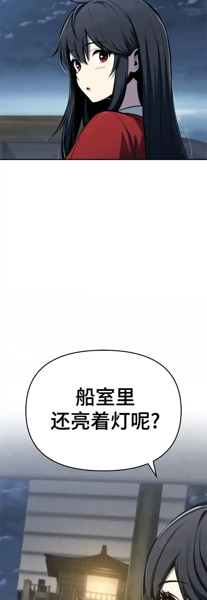 唐家的养蛊师 第91话 火鲤(3) 第120页