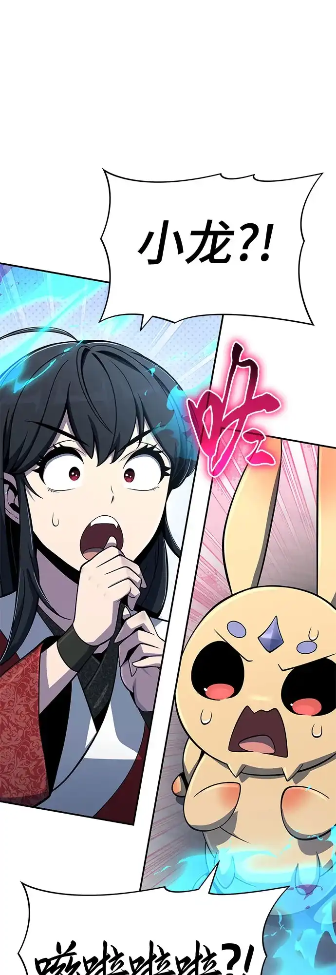 唐家的养蛊师 第91话 火鲤(3) 第178页