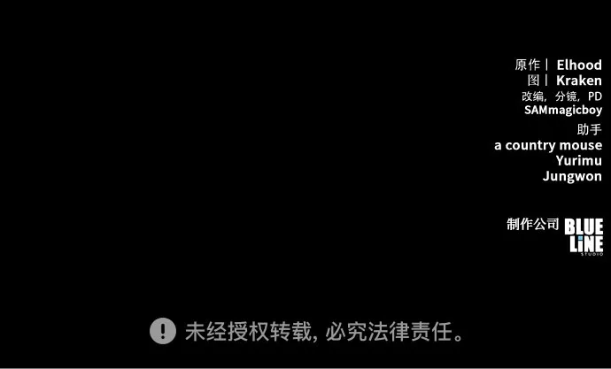 唐家的养蛊师 第91话 火鲤(3) 第190页