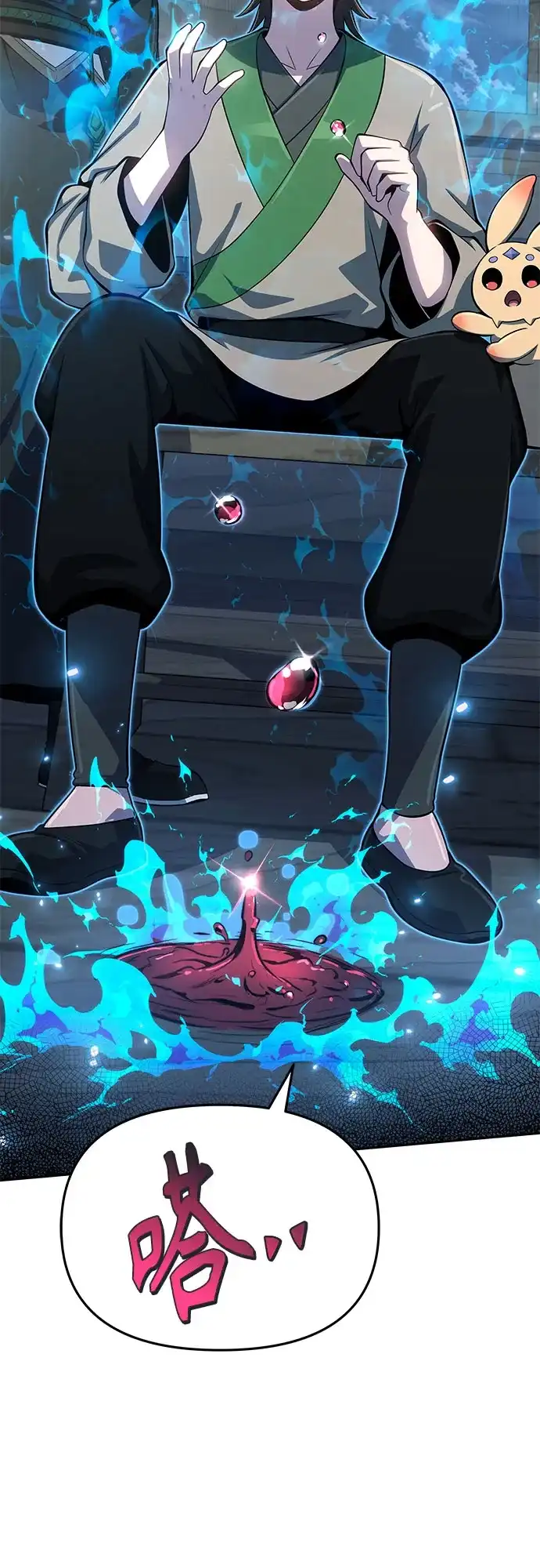 唐家的养蛊师 第92话 火与冰 第10页