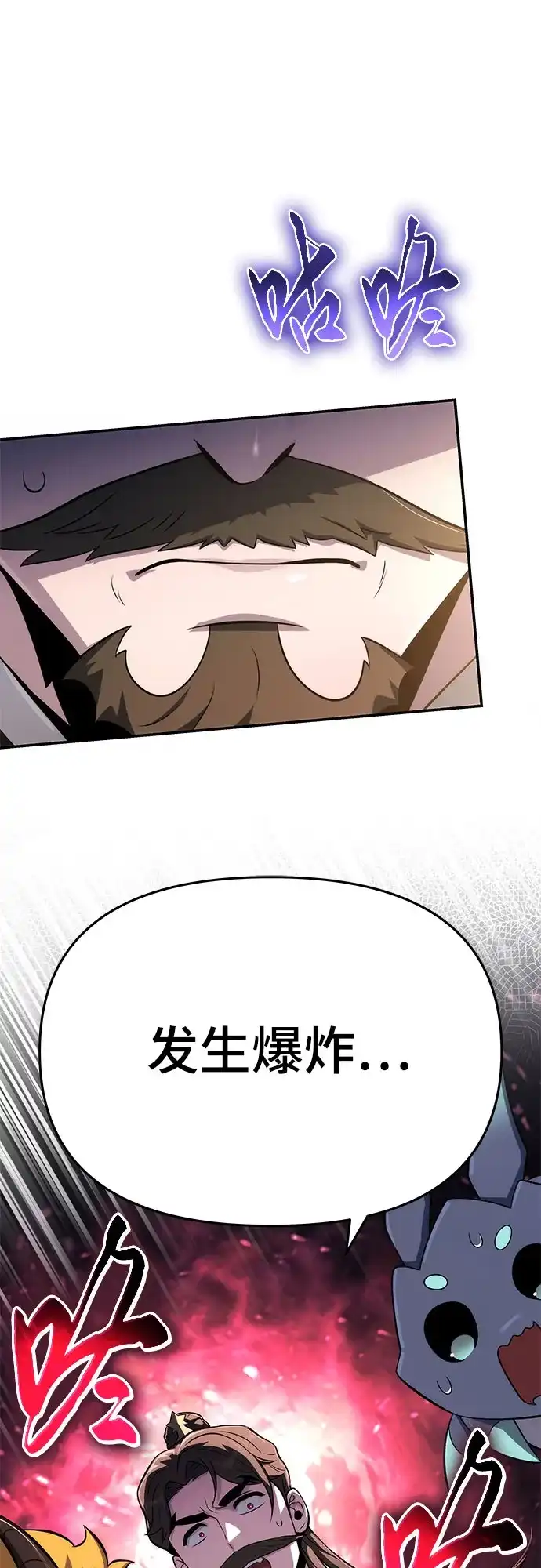 唐家的养蛊师 第92话 火与冰 第24页