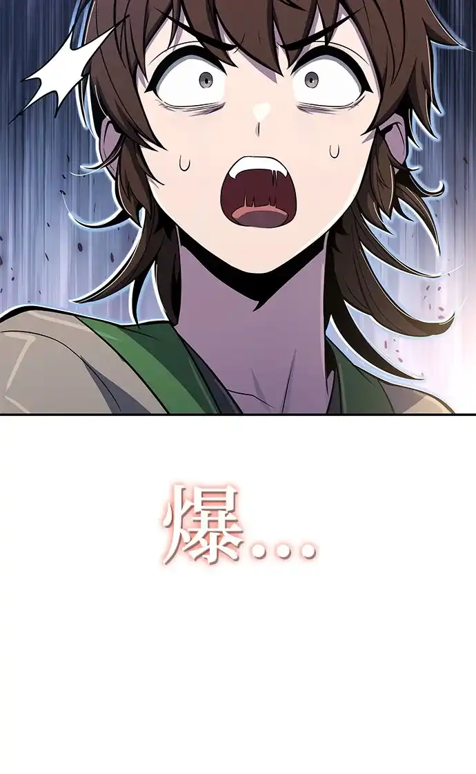 唐家的养蛊师 第92话 火与冰 第26页