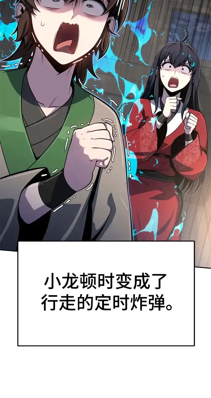 唐家的养蛊师 第92话 火与冰 第28页