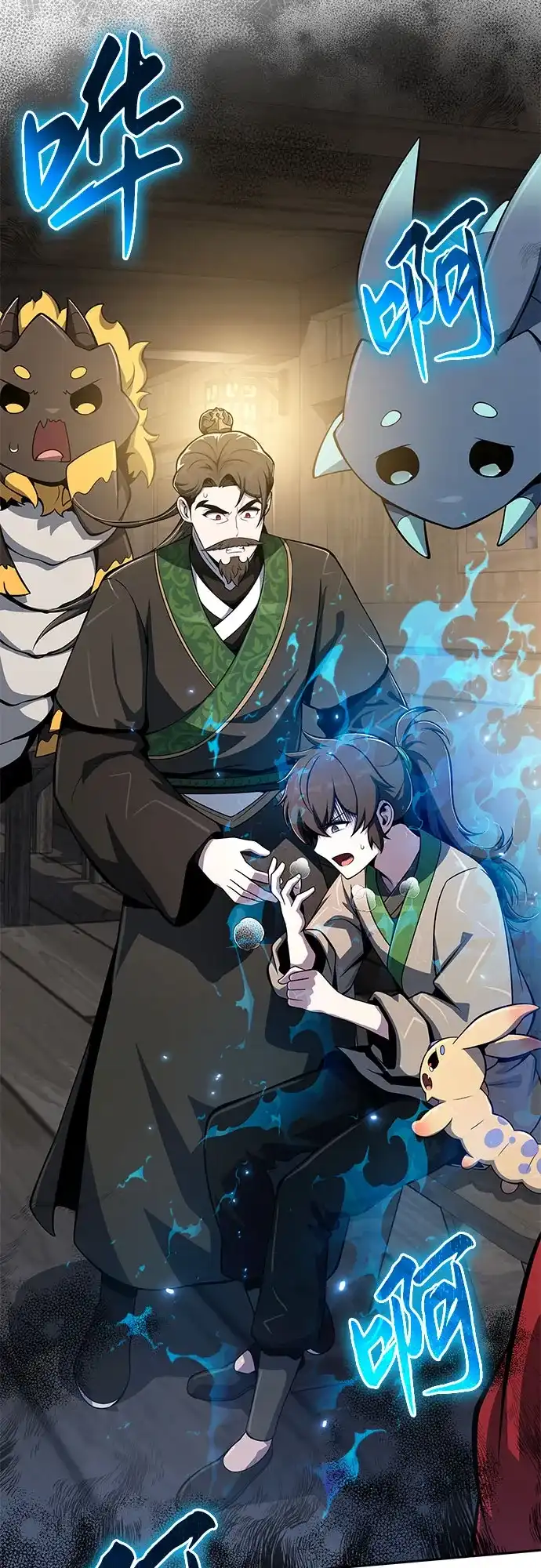 唐家的养蛊师 第92话 火与冰 第3页