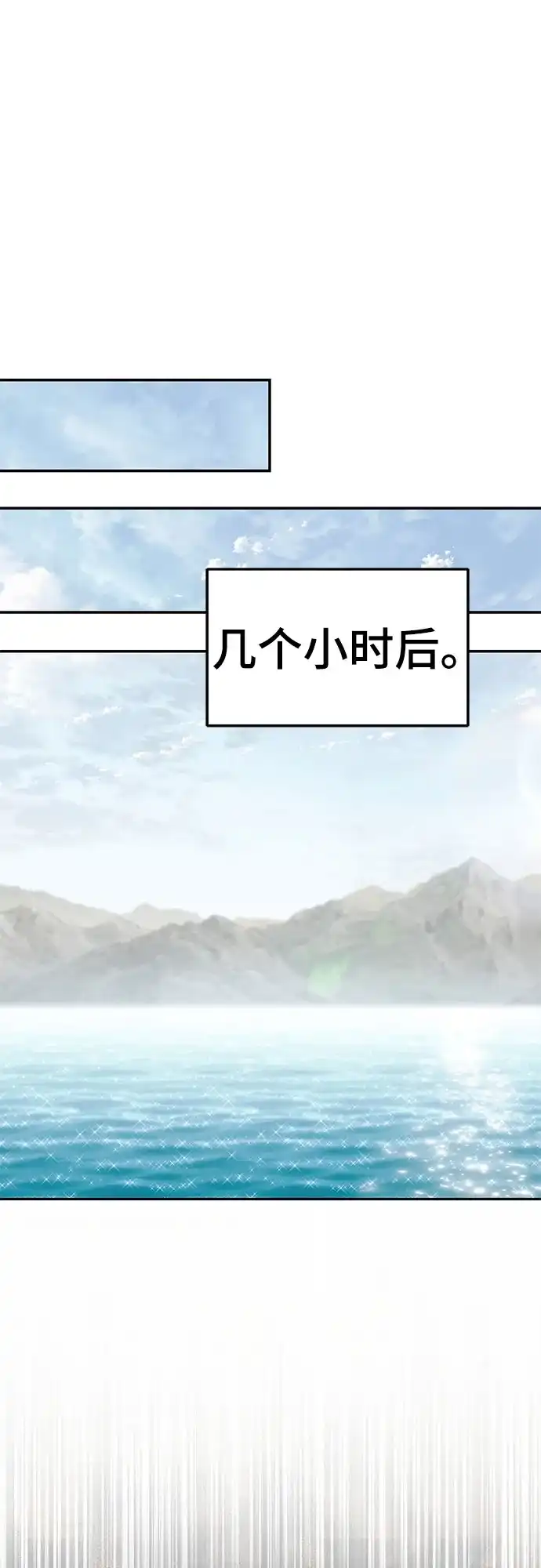 唐家的养蛊师 第92话 火与冰 第30页