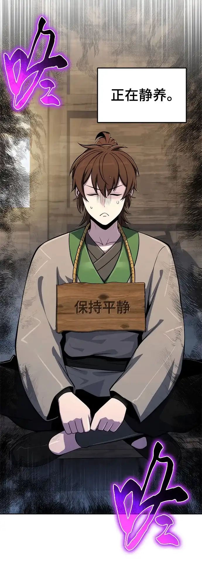 唐家的养蛊师 第92话 火与冰 第31页