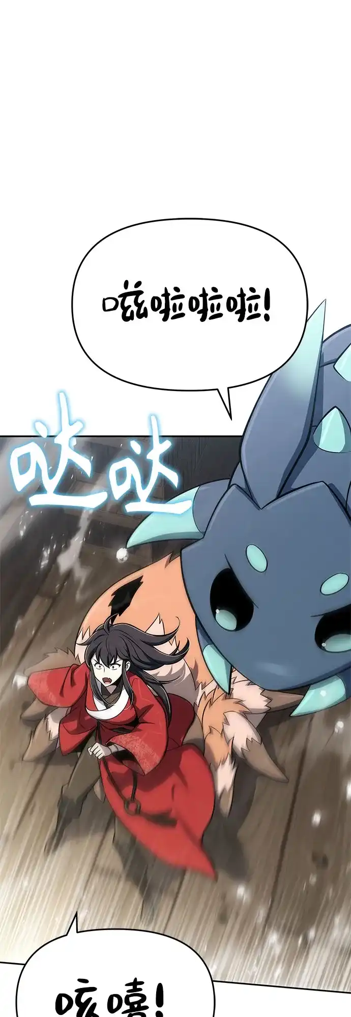 唐家的养蛊师 第92话 火与冰 第45页