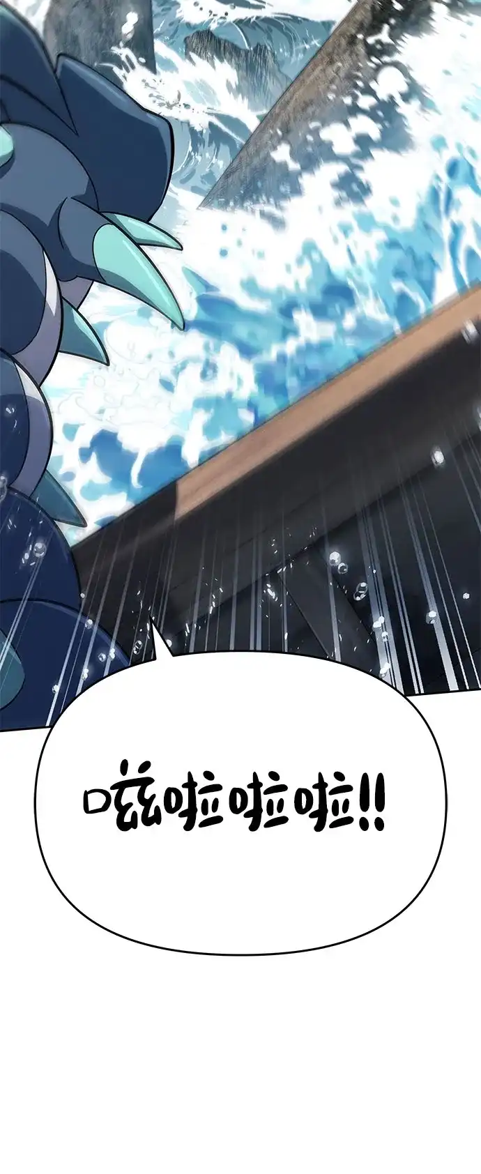 唐家的养蛊师 第92话 火与冰 第47页