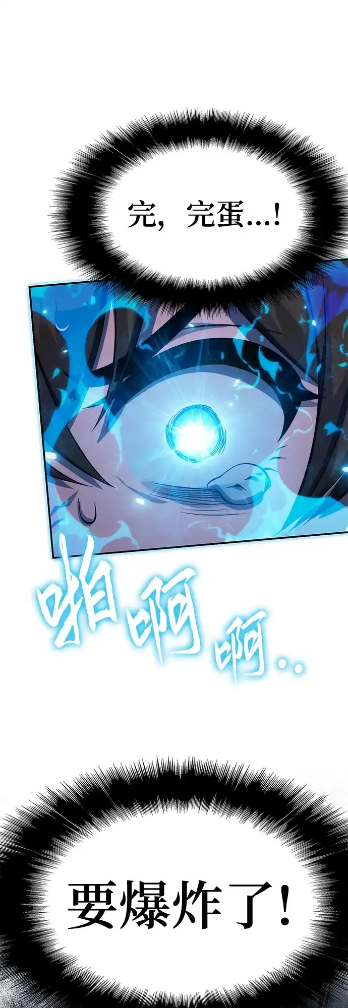 唐家的养蛊师 第92话 火与冰 第57页
