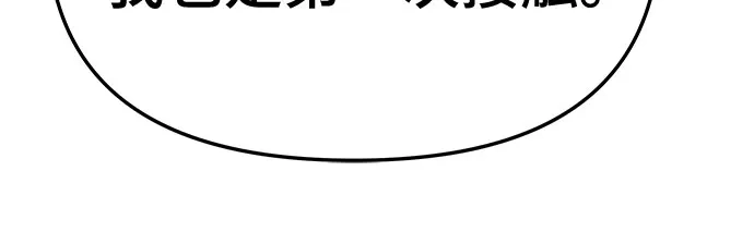 唐家的养蛊师 第92话 火与冰 第7页