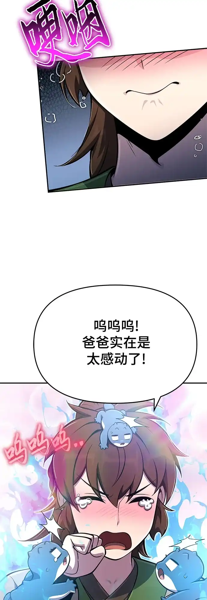 唐家的养蛊师 第92话 火与冰 第72页
