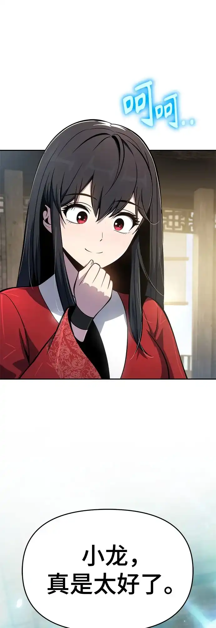 唐家的养蛊师 第92话 火与冰 第75页